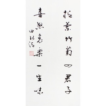 w06拍卖已结束省书协会员 田银海《书法一副》l06拍卖已结束