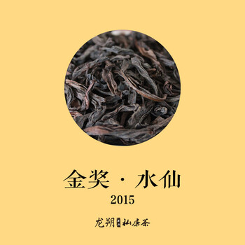 2015年斗茶赛 天心岩山场/中足火/正岩/金奖水仙 散茶 100g