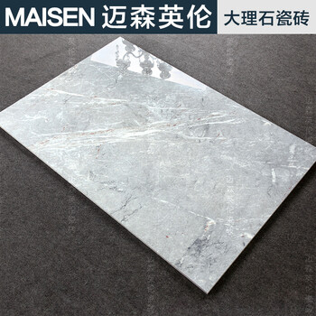迈森英伦大理石瓷砖 现代欧式客厅地砖 非全抛釉地板砖厨房卫生间墙砖