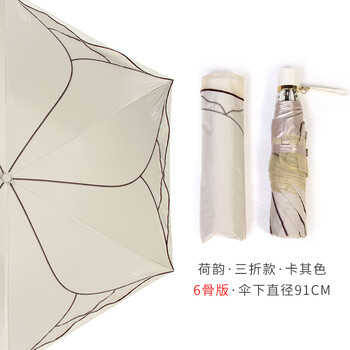 
                                        Adima荷韵系列花瓣伞雨伞女折叠小清新三折晴雨两用伞太阳伞 se061328-1f-6骨卡其色                