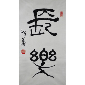 王树立《人物》06拍卖已结束中国美协理事 杨延文《黄果树瀑布》