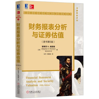 证券分析】价格_证券分析图片- 京东