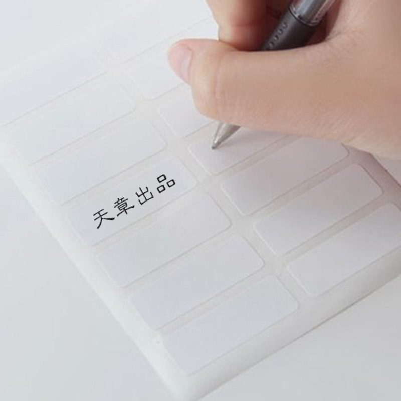 天章 （TANGO）不干胶标签贴纸 白色13*38mm 自粘性口取纸便利贴姓名贴价格贴资料分类贴账本贴纸 1400枚