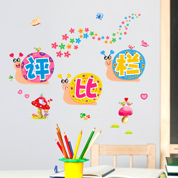 凡雅空间 幼儿园学校小学教室班级布置文化墙贴画墙贴纸装饰品卡通