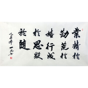 hz017906拍卖已结束著名书法家 "松闲体"创始人 刘歌【宁静致远】