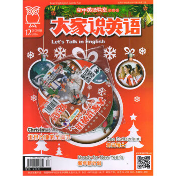 空中英语教室初级版 大家说英语 Mp3套装 16年12月号 刘彬 摘要书评试读 京东图书