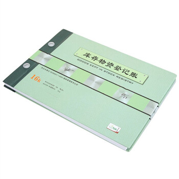 天章(TANGO)绿天章16k库存物资登记帐/仓库明细帐活页账本2707-16/库存进入库管理记录/190页办公用品 天章(TANGO)绿天章16k库存物资登记帐/仓库明细帐活页账本2707-16/库存进入库管理记录/190页办公用品