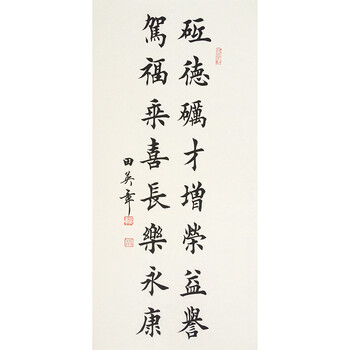 《松下高士图》拍卖已结束06著名书法家陈隆《书法》拍卖已结束06