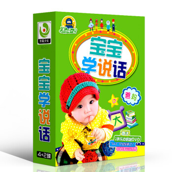 宝宝学说话幼儿童认识字早教育动画光盘6DVD