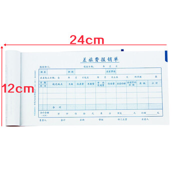 西玛(SIMAA)27K差旅费报销单 240*120mm 50页/本10本/包借款审批付款粘贴报销单据财务通用会计记账凭证纸 西玛(SIMAA)27K差旅费报销单 240*120mm 50页/本10本/包借款审批付款粘贴报销单据财务通用会计记账凭证纸