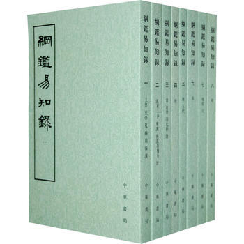 纲鉴易知录- 京东