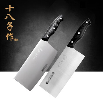 
                                        十八子作 祥运不锈钢菜刀切片刀斩切刀 祥运切片斩切组合                