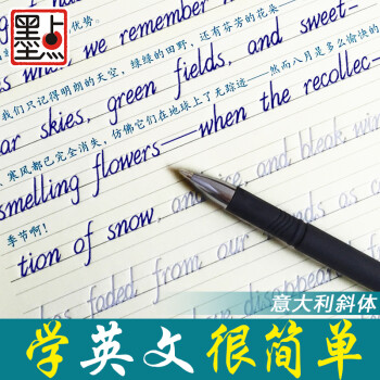 墨點 英語字帖英文凹槽字帖成人大學生意大利斜體衡水英語 硬筆書法