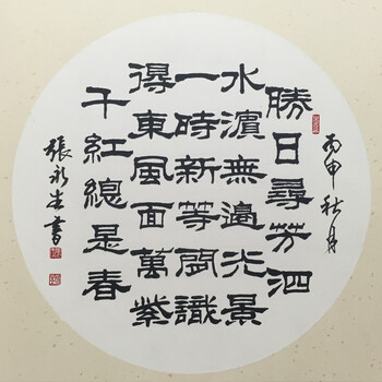 张永生  《胜日寻芳》06拍卖已结束杨利民  《渔歌b》06拍卖已