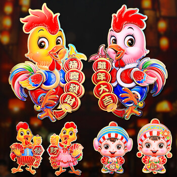 2017鸡年春节新年生肖画门贴对联创意墙贴贴画立体双面金鸡生肖画