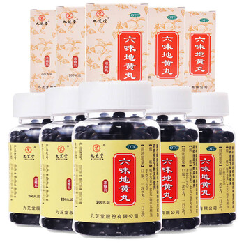九芝堂六味地黄丸浓缩丸200丸10盒