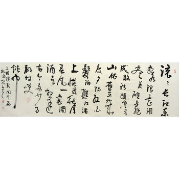 王海平《赏秋图》06拍卖已结束中国书法家协会会员 陈伟《惟善惟宝