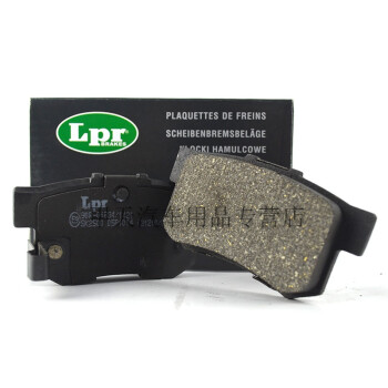 力派尔 Lpr Brakes V3菱悦刹车片三菱刹车片后刹车片进口三菱colt Rodeo 图片价格品牌报价 京东