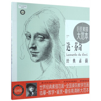 世界素描大系 世界素描大系排行- 京东