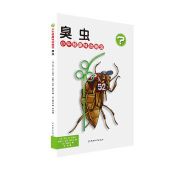 科普读物 儿童科普 > 臭虫 小牛顿趣味动物馆 共   商家在售