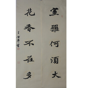 中国书法家协会会员  王爱军  《室雅何须大,花香不在多》