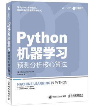 Python机器学习