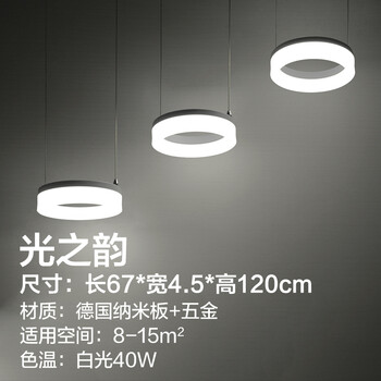 诗美 餐厅灯吊灯三头现代简约led餐厅吊灯饭厅吧台灯创意个性灯具 光之韵-LED-白光