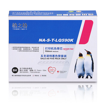 格之格590K色带芯 适用爱普生FX890 LQ590 LQ595K LQ689 VP-880 DPK310打印机色带芯 5支套装 格之格590K色带芯 适用爱普生FX890 LQ590 LQ595K LQ689 VP-880 DPK310打印机色带芯 5支套装