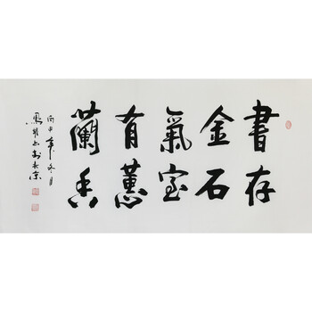 4米 《沁园春雪》拍卖已结束0206张清栋《梅兰竹菊》拍卖已结束01本