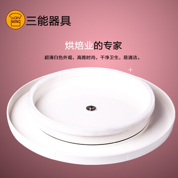 三能裱花工具 SN4152 塑料转台 裱花转盘 蛋糕转台 米白色