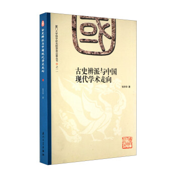 入荷中 古史辨全7巻9冊 文学/小説 - education.semel.ucla.edu