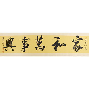 夜现观音拍卖已结束06活画泰斗 国礼艺术家吴增《观瀑图》夜现财神