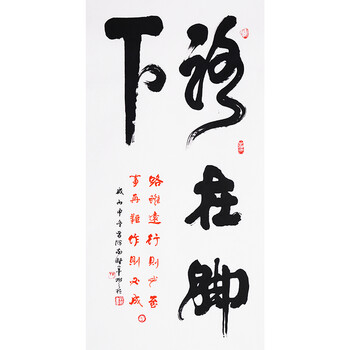 中国国家书法家协会理事 樊植《路在脚下》06拍卖已结束《不容易》