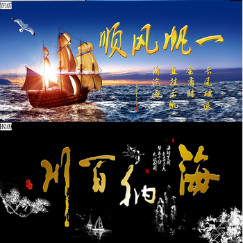 鱼缸水族箱背景纸背景画高清壁纸壁画装饰贴纸天道酬勤海纳百川高清