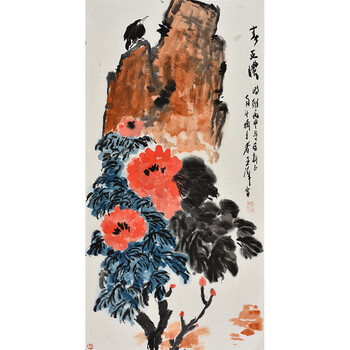 北京荣宝斋画院画家 王泽《春正浓》06拍卖已结束中国书画家协会