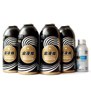 金冷 冷媒hfc-134a 环保雪种 汽车空调制冷剂 300克/罐 4瓶金冷媒 1瓶