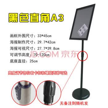 艾利图不锈钢立牌展示牌立式广告牌支架指示牌告示牌展示架水牌展架黑色直角a3 图片价格品牌报价 京东