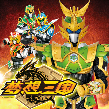 买奇酷 梦想三国玩具刀变身器武器人偶全套帝王英雄牌 帝王黄金版