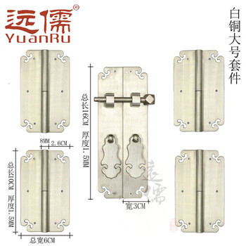 远儒铜雕中式仿古白铜黄铜素面拉手合页书柜套件柜子把手古建白铜黄铜三色大号套件 白铜 图片价格品牌报价 京东