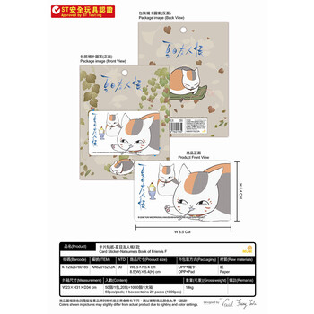 卡片贴纸 夏目友人帐f款 猫咪老师 京东jd Com