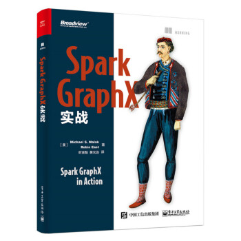 Spark GraphX实战