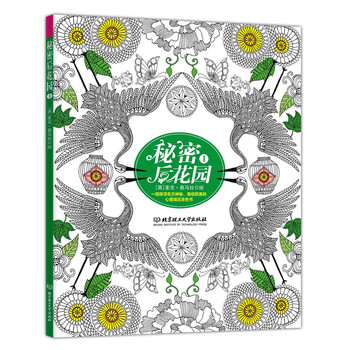 园(Ⅰ) 9787568212748 北京理工大学出版社 (英