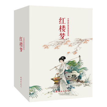 中国连环画经典故事系列：红楼梦（套装共20册） mobi格式下载