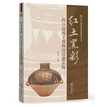 西汉南越王博物馆图片- 京东