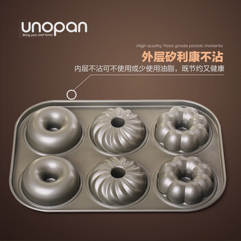 三能烘焙工具 屋诺 6连空心圆形蛋糕模 甜甜圈蛋糕模 UN11101