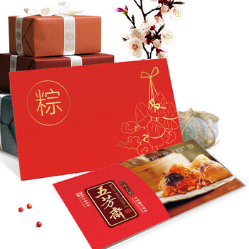 五芳斋粽子券 盛世五芳粽子礼品券 端午节粽子礼盒提货券 五芳斋粽子