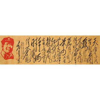 06北京林业大学教授 李春海《源远流长》180cm x 70 cm拍卖已结束02