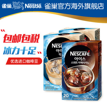 nestle雀巢速溶咖啡 雀巢咖啡 進口速溶咖啡 咖啡粉 包郵包稅 三合一*