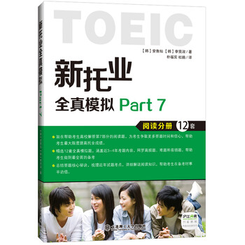 新托业备考丛书 人大出版社 新托业superb新款- 新托业superb2021年新款- 京东
