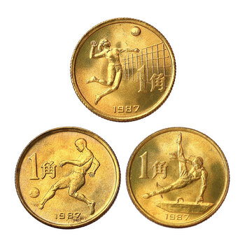 2061.［中国・珍品・1987年第六界運動会記念】1987年1角　3種類セット 中国古銭 1987年 第6回運動会 1角 記念硬貨 中国古銭 1987年